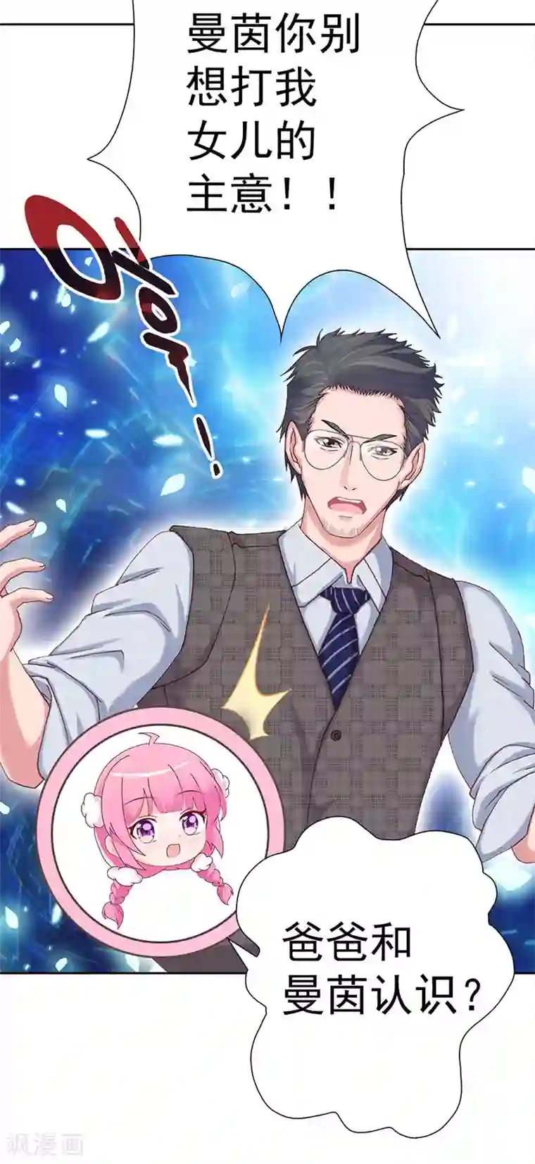 元气异春秋第14话 穿越之境