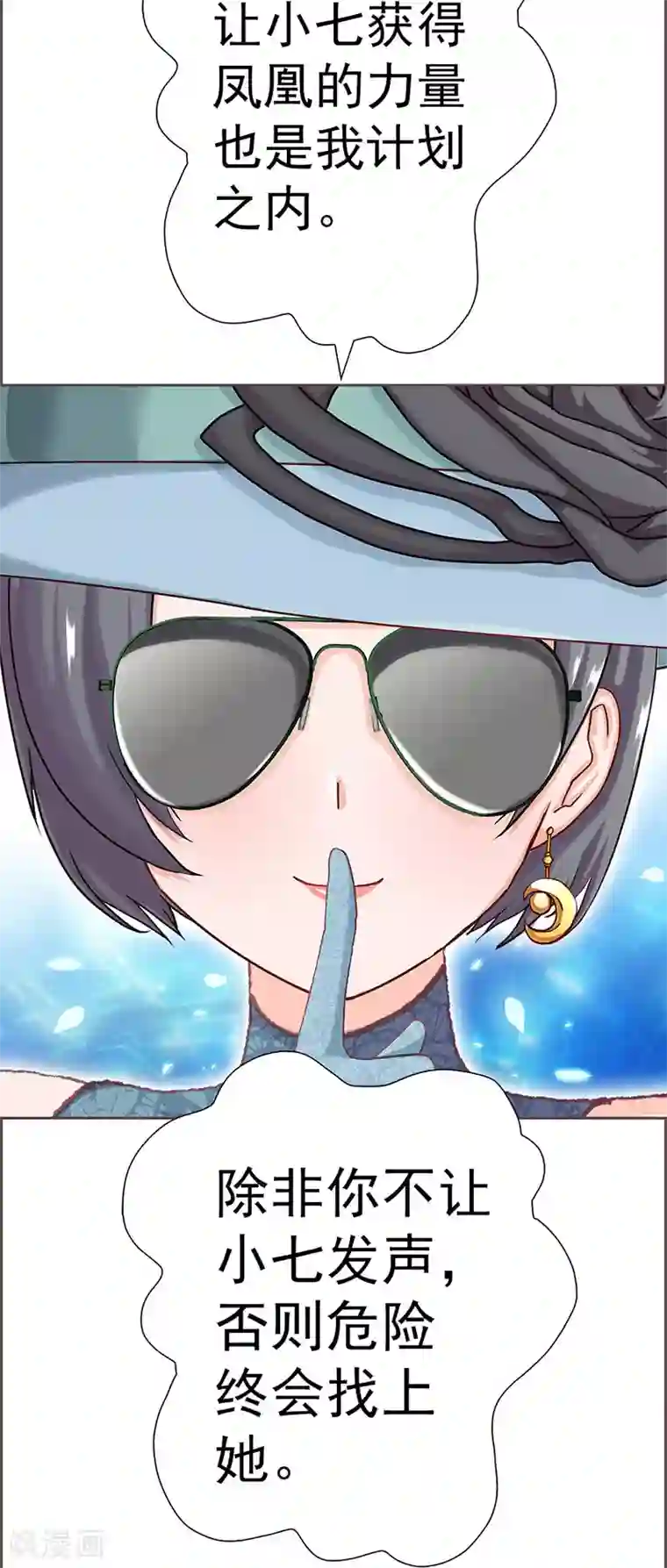 元气异春秋第14话 穿越之境