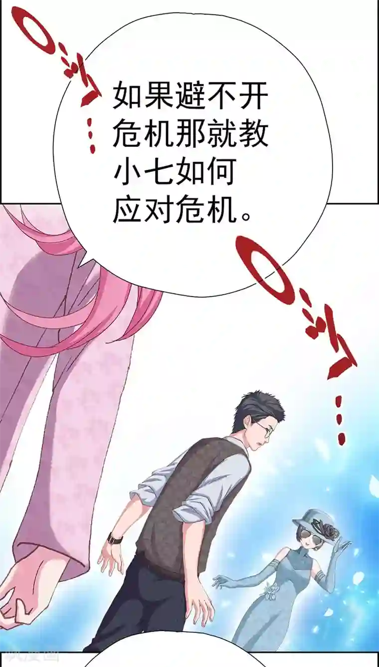 元气异春秋第14话 穿越之境