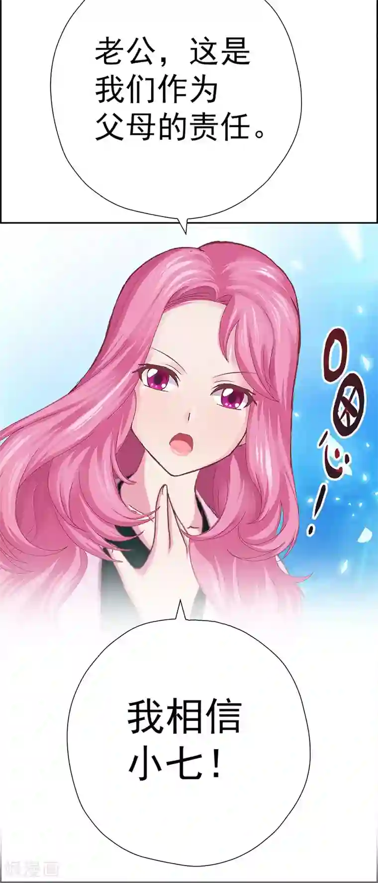 元气异春秋第14话 穿越之境