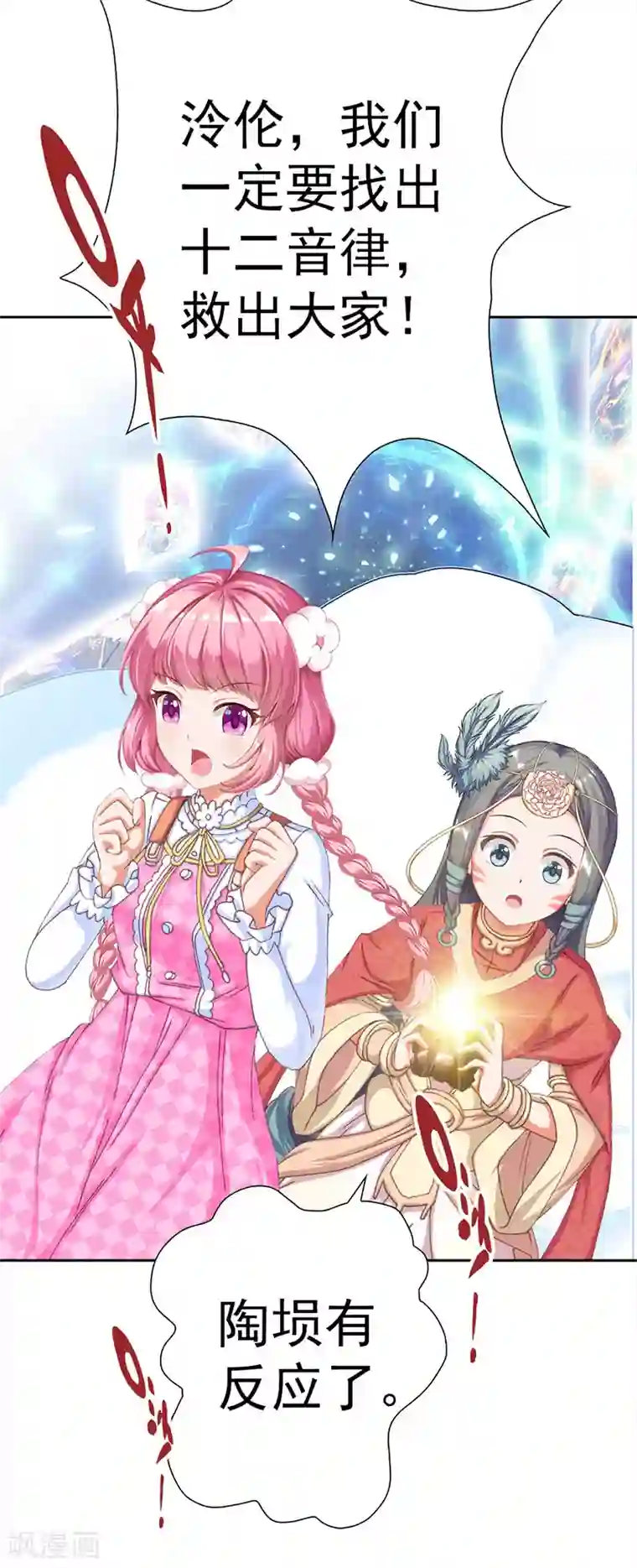 元气异春秋第14话 穿越之境