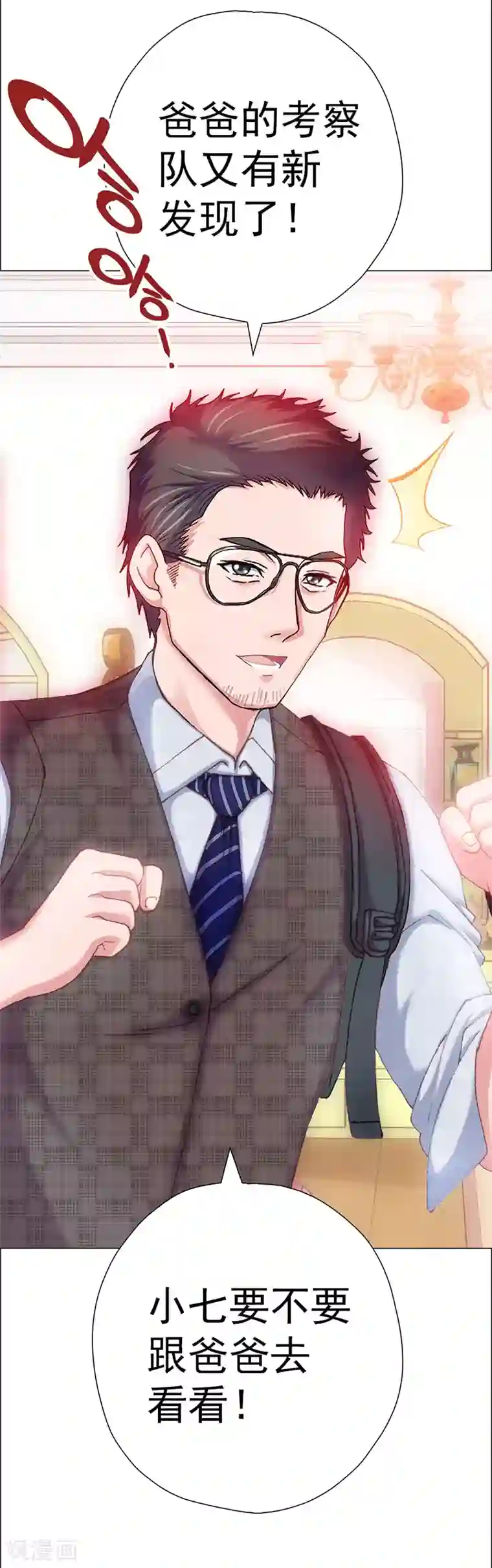 元气异春秋第14话 穿越之境