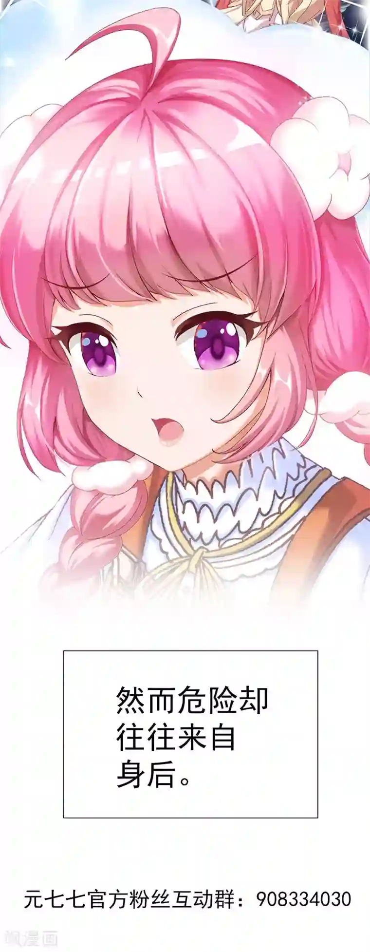 元气异春秋第14话 穿越之境