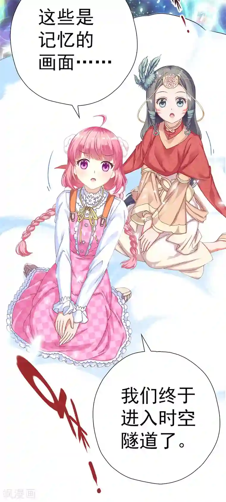 元气异春秋第14话 穿越之境