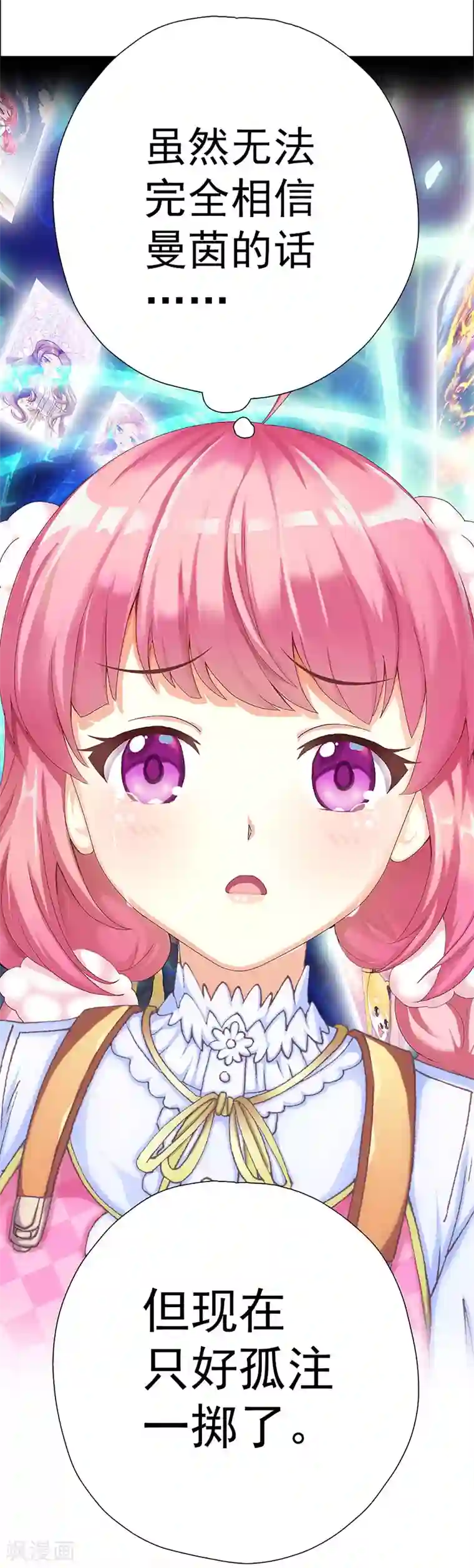 元气异春秋第14话 穿越之境