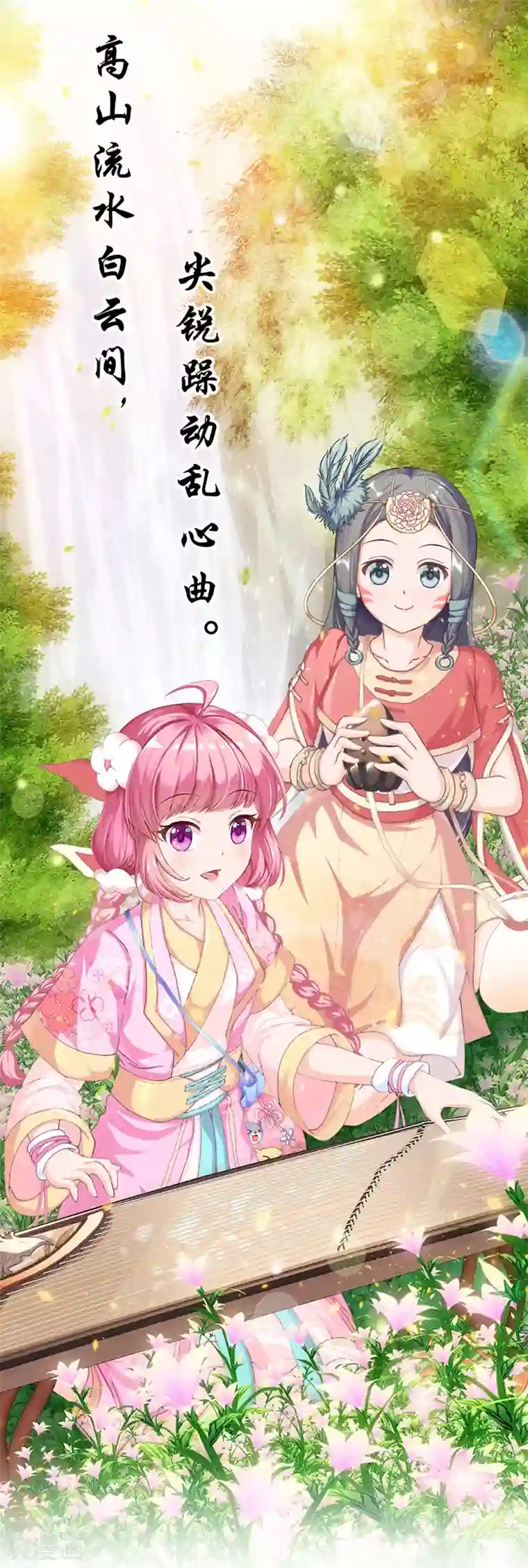 元气异春秋第15话 高山流水遇噪音