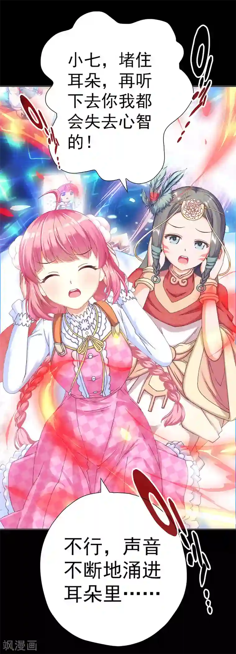 元气异春秋第15话 高山流水遇噪音