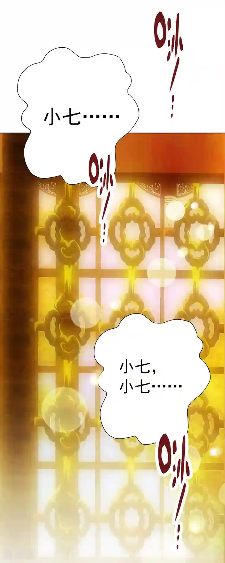 元气异春秋第15话 高山流水遇噪音