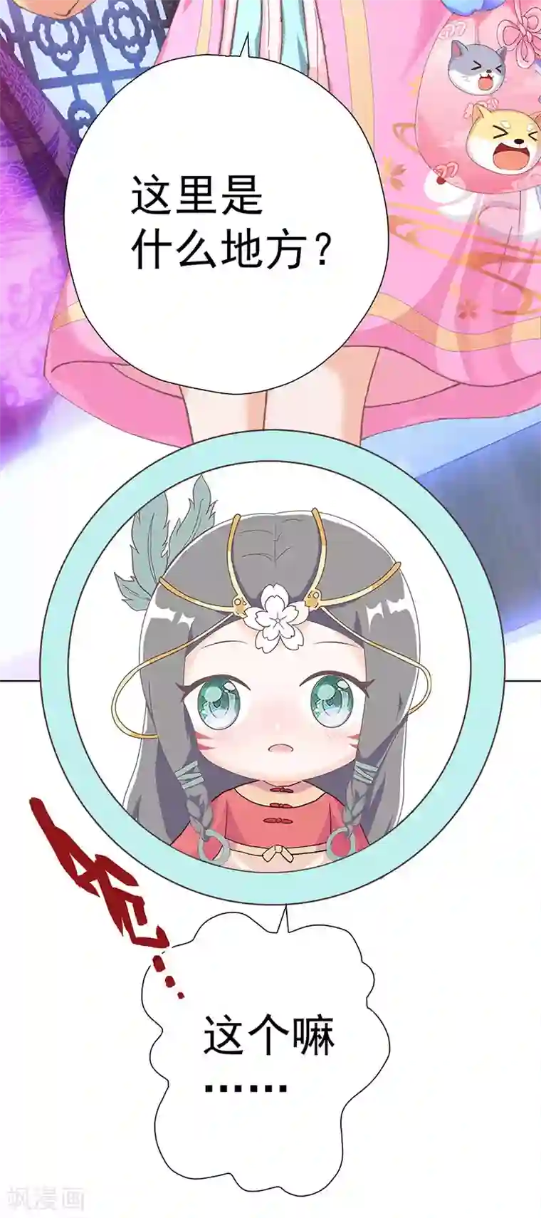 元气异春秋第15话 高山流水遇噪音