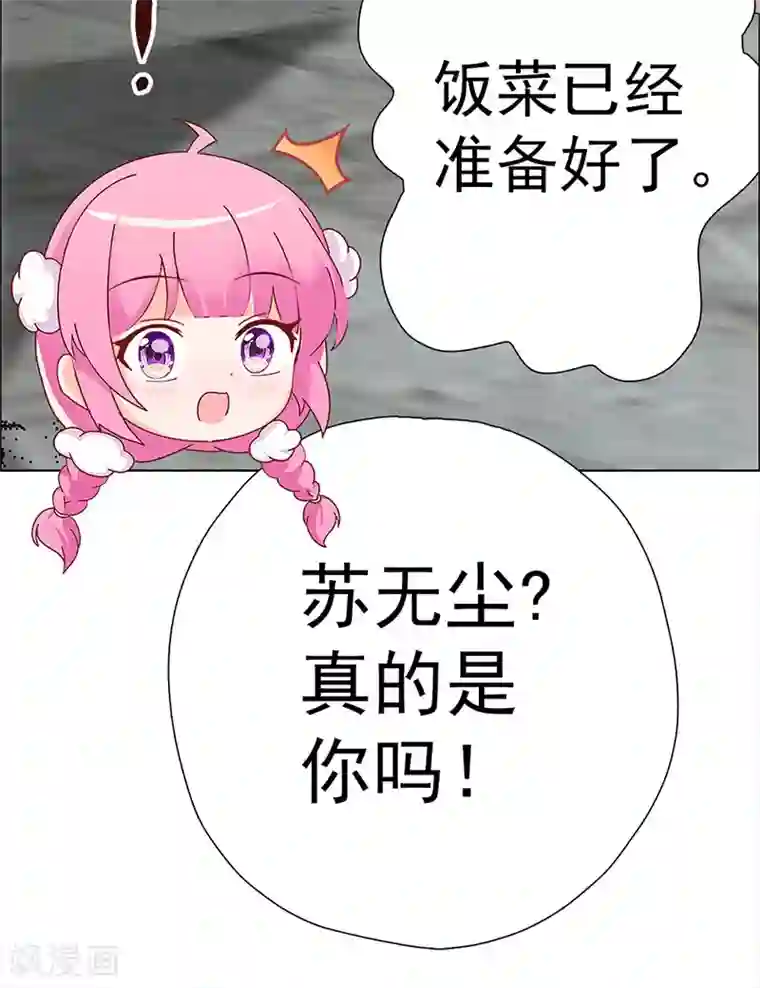 元气异春秋第15话 高山流水遇噪音