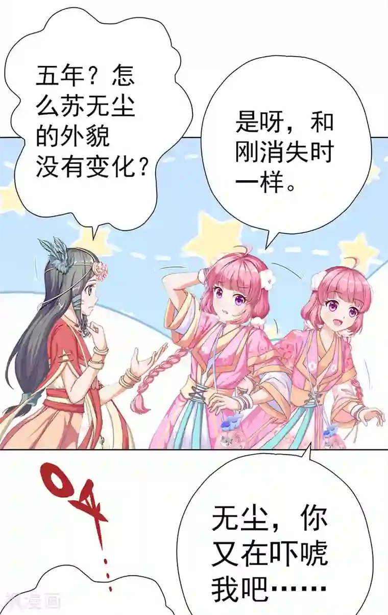 元气异春秋第15话 高山流水遇噪音