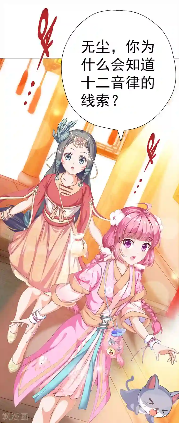 元气异春秋第15话 高山流水遇噪音