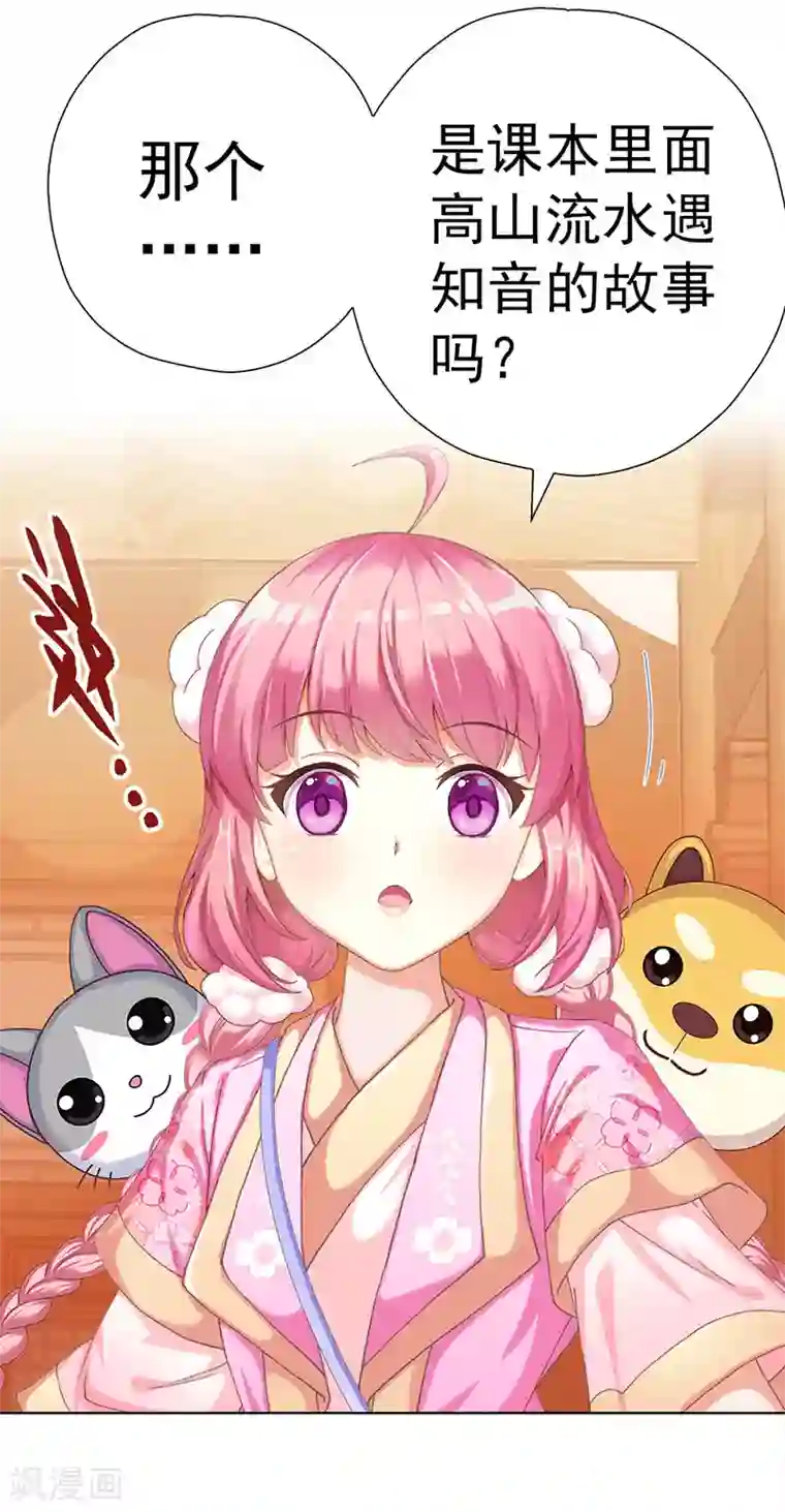 元气异春秋第15话 高山流水遇噪音