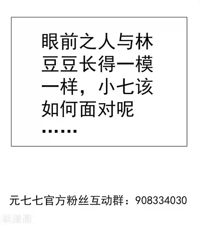 元气异春秋第15话 高山流水遇噪音