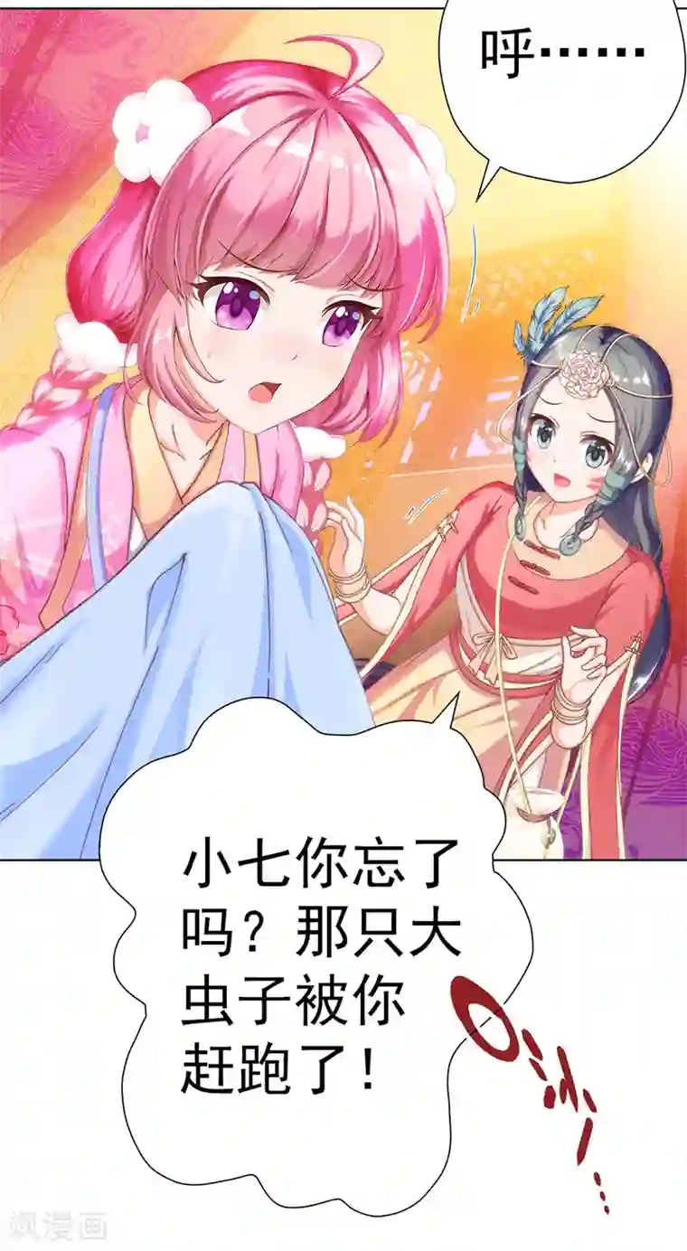 元气异春秋第15话 高山流水遇噪音