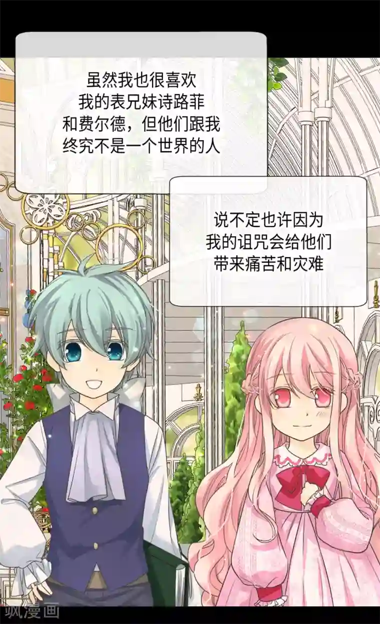 皇帝的独生女第380话 家人的结局