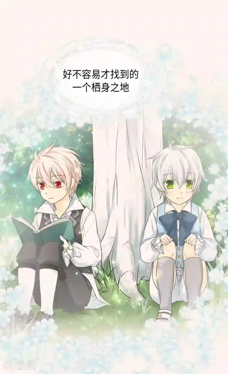 皇帝的独生女第380话 家人的结局