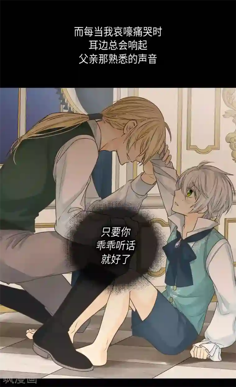 皇帝的独生女第380话 家人的结局