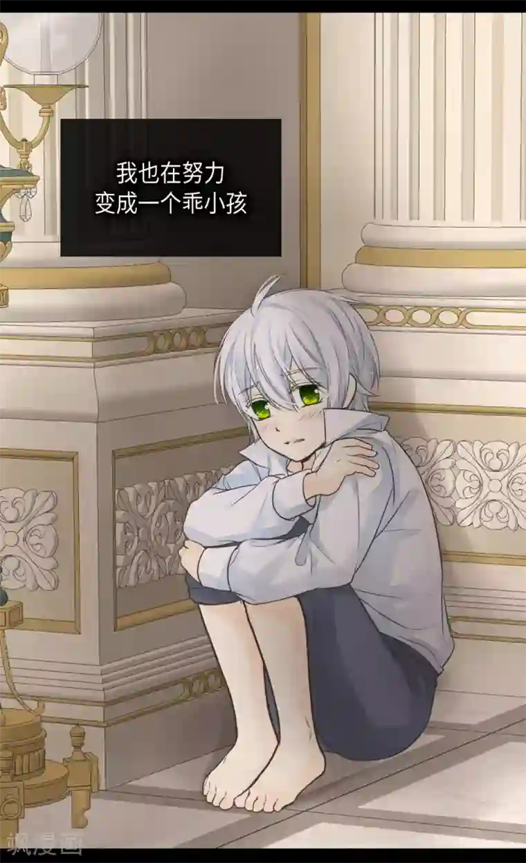 皇帝的独生女第380话 家人的结局