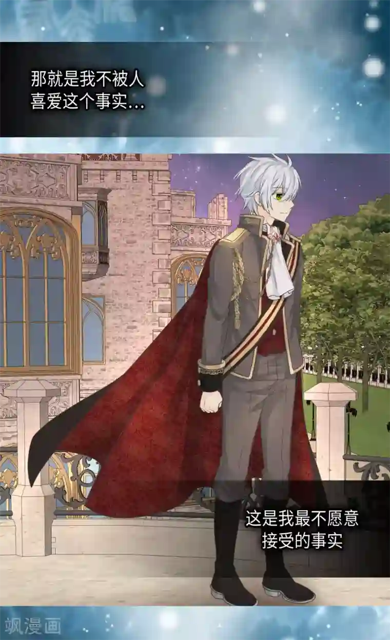 皇帝的独生女第380话 家人的结局