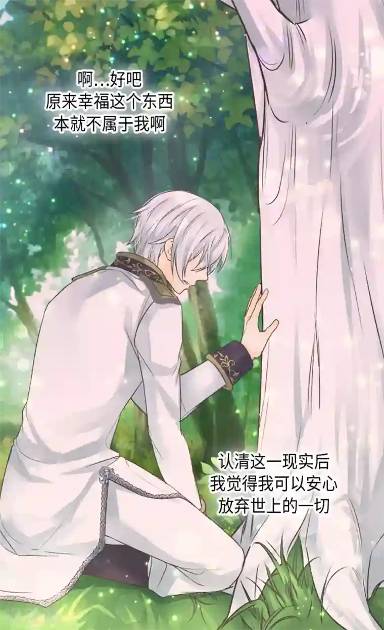 皇帝的独生女第380话 家人的结局