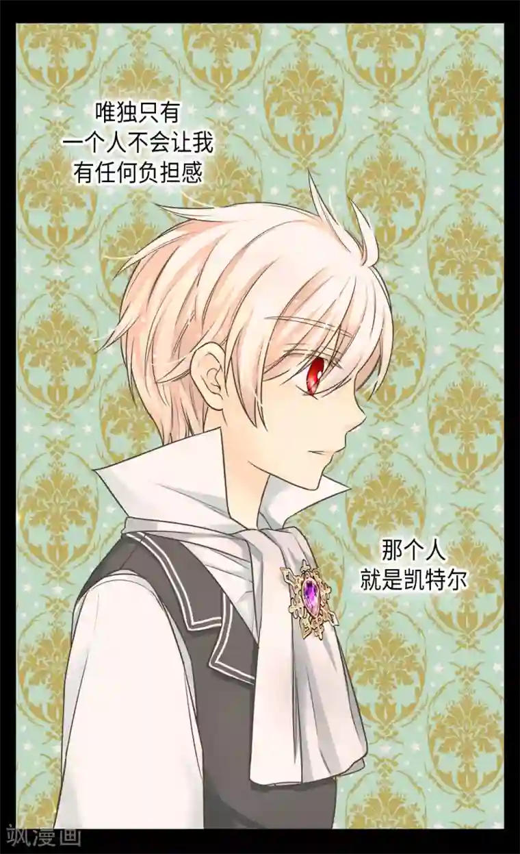 皇帝的独生女第380话 家人的结局