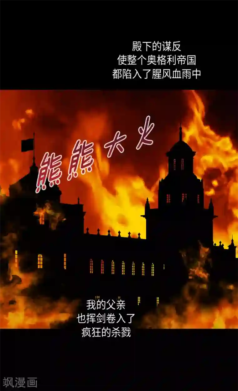 皇帝的独生女第380话 家人的结局