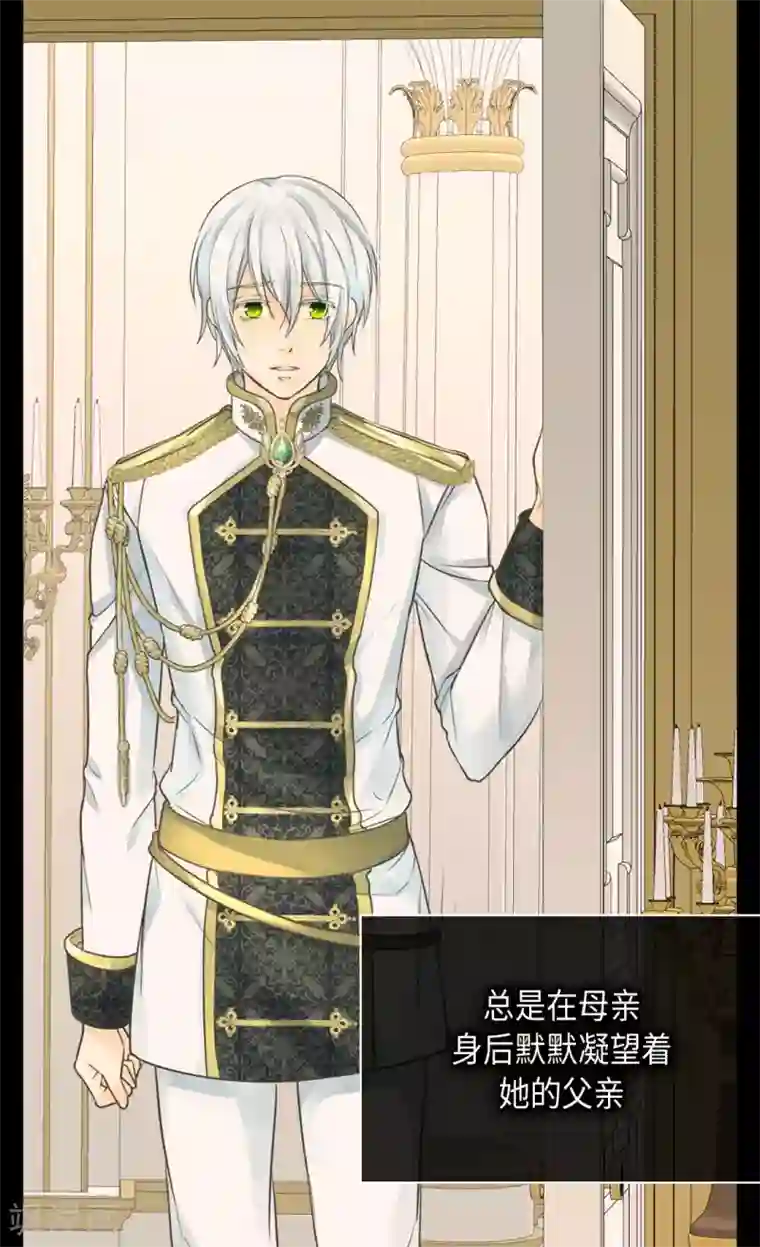 皇帝的独生女第380话 家人的结局