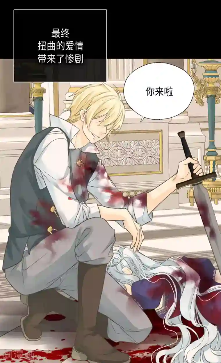 皇帝的独生女第380话 家人的结局