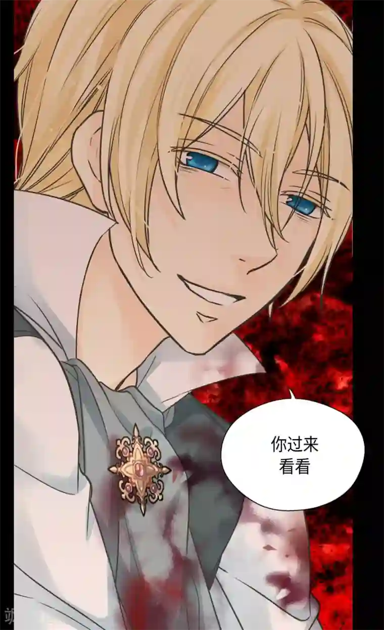 皇帝的独生女第380话 家人的结局