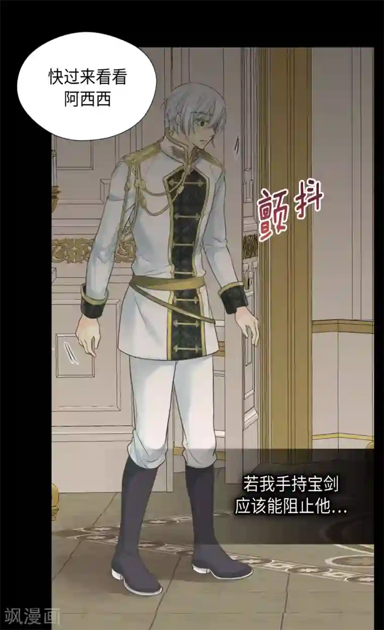 皇帝的独生女第380话 家人的结局