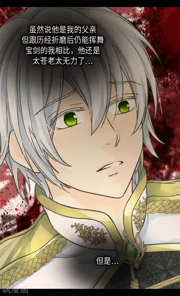 皇帝的独生女第380话 家人的结局