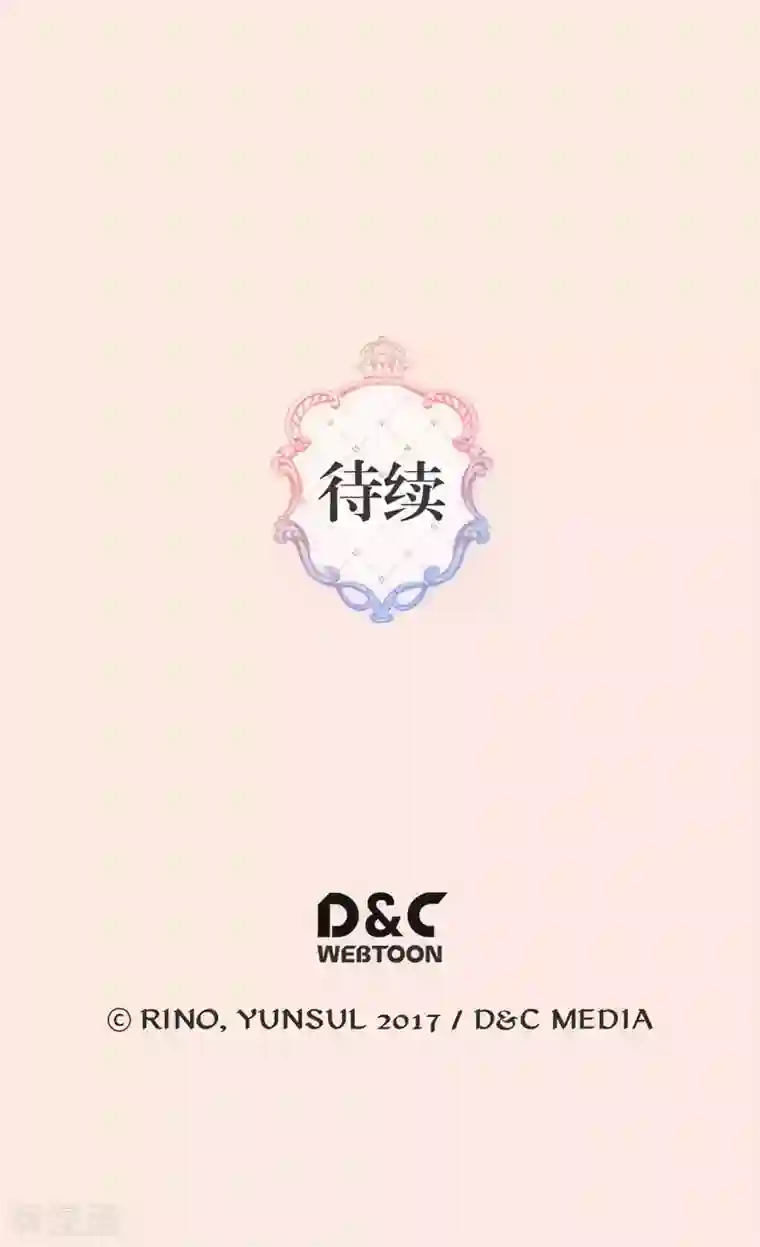 皇帝的独生女第380话 家人的结局