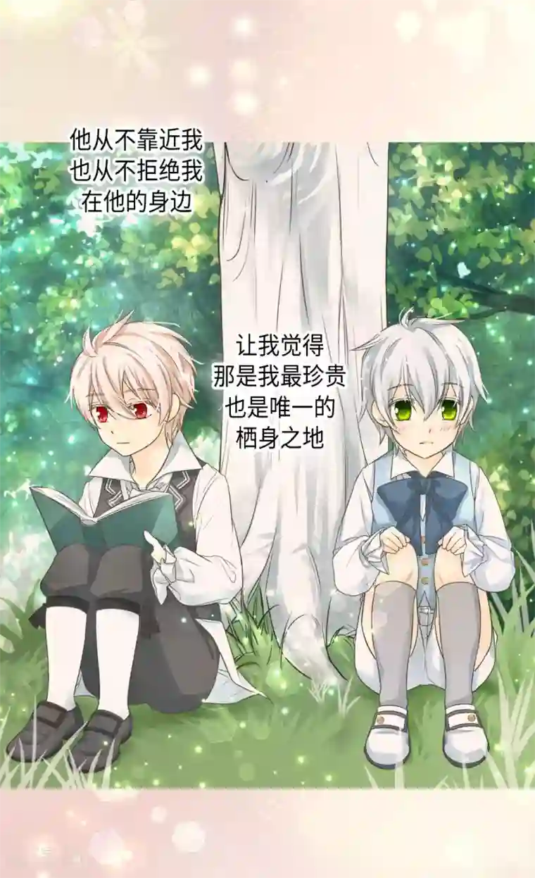 皇帝的独生女第380话 家人的结局