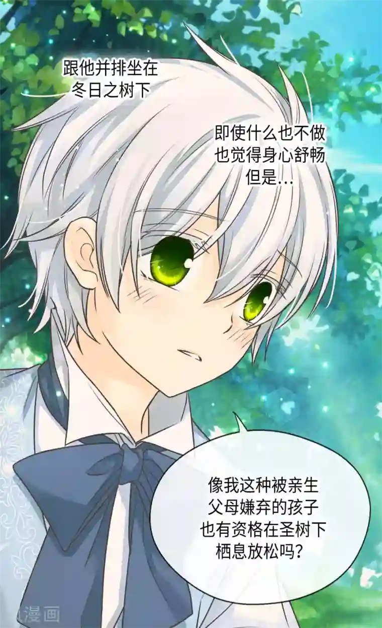 皇帝的独生女第380话 家人的结局