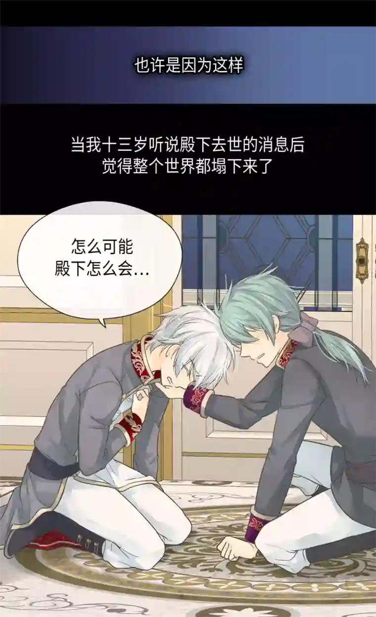 皇帝的独生女第380话 家人的结局