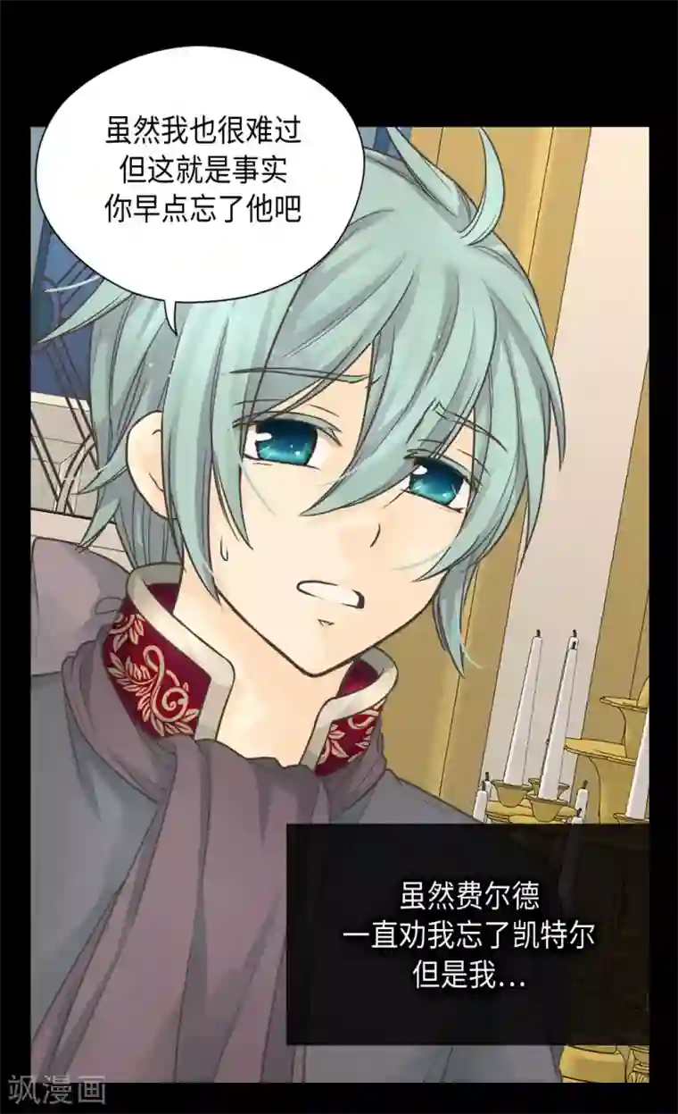 皇帝的独生女第380话 家人的结局