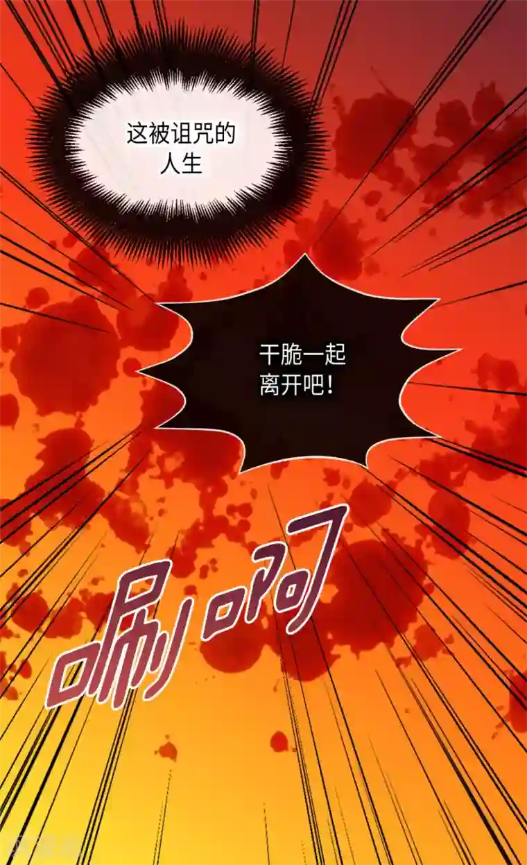 皇帝的独生女第381话 献给救援者的发誓