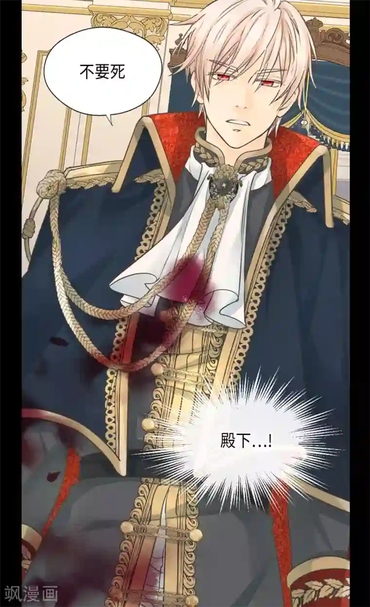 皇帝的独生女第381话 献给救援者的发誓