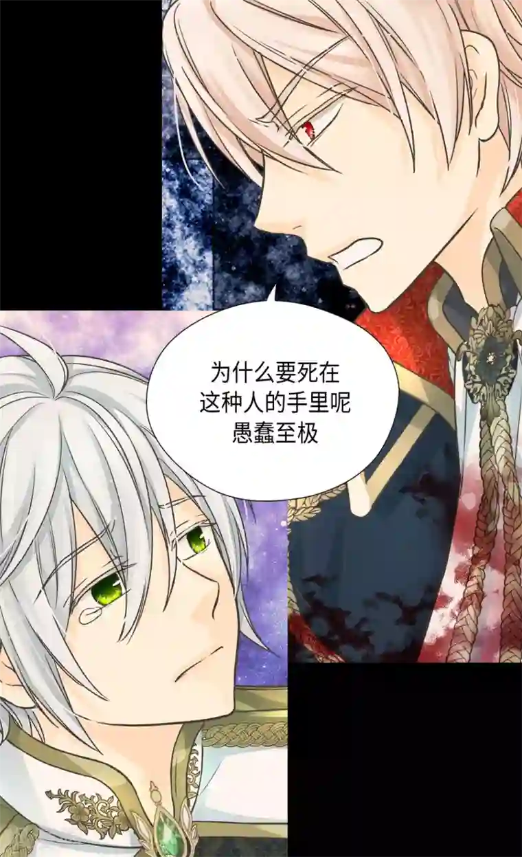 皇帝的独生女第381话 献给救援者的发誓