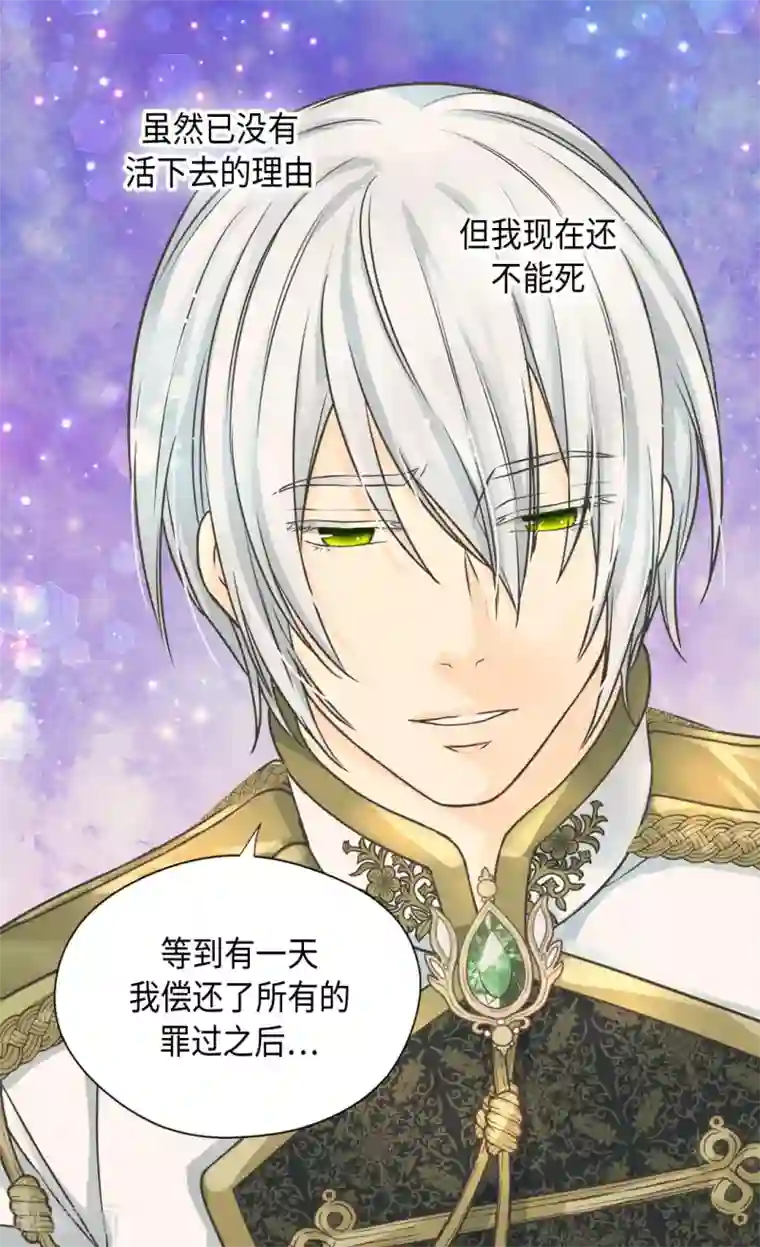 皇帝的独生女第381话 献给救援者的发誓