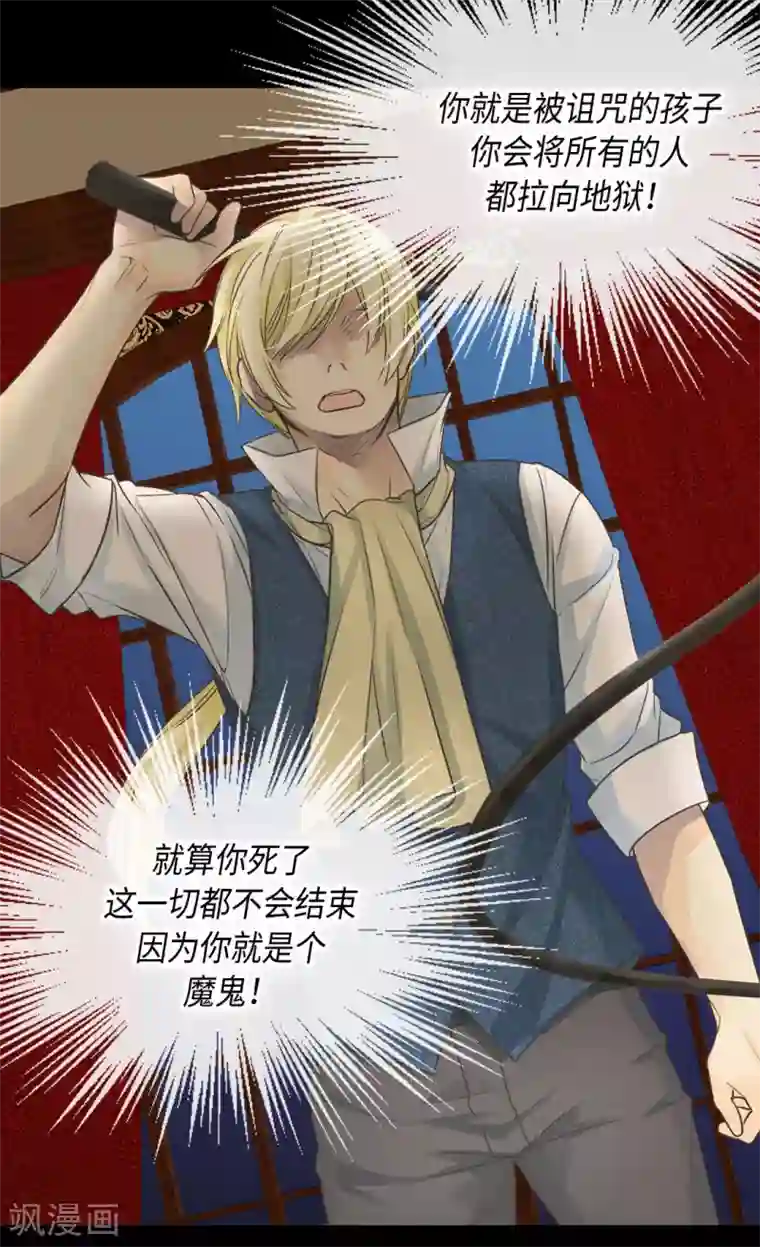 皇帝的独生女第381话 献给救援者的发誓