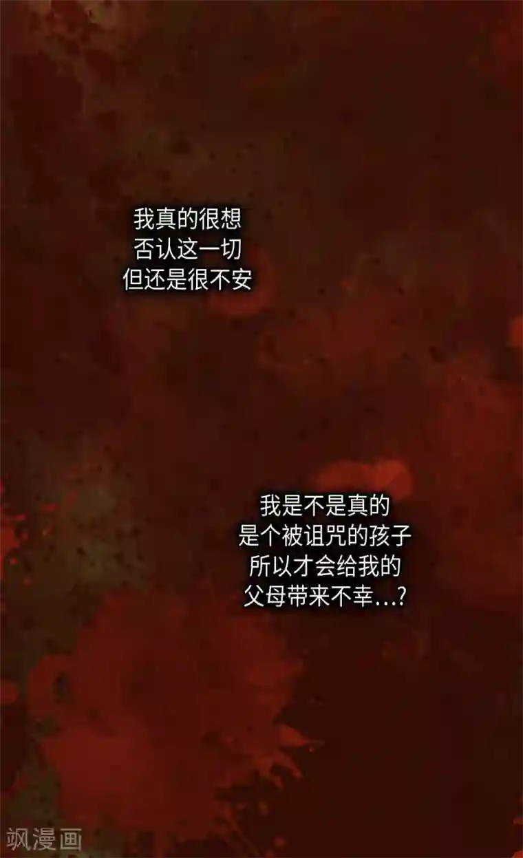 皇帝的独生女第381话 献给救援者的发誓