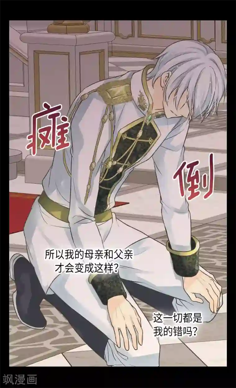 皇帝的独生女第381话 献给救援者的发誓