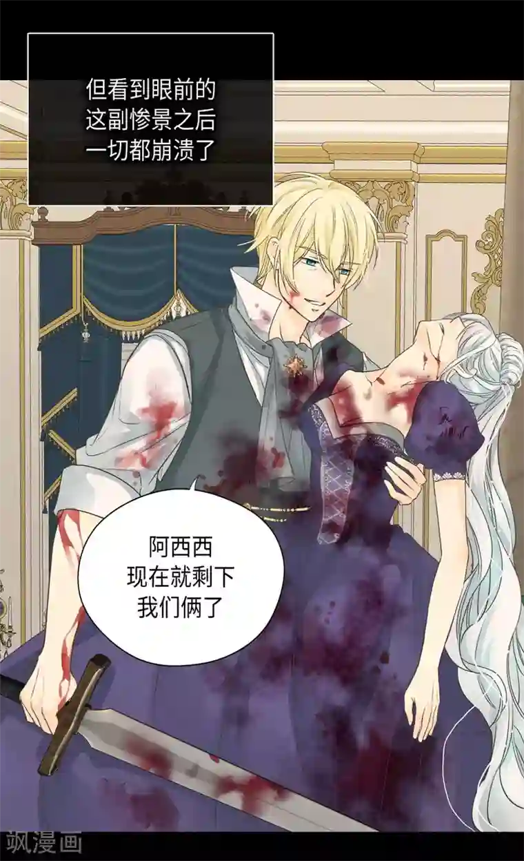 皇帝的独生女第381话 献给救援者的发誓