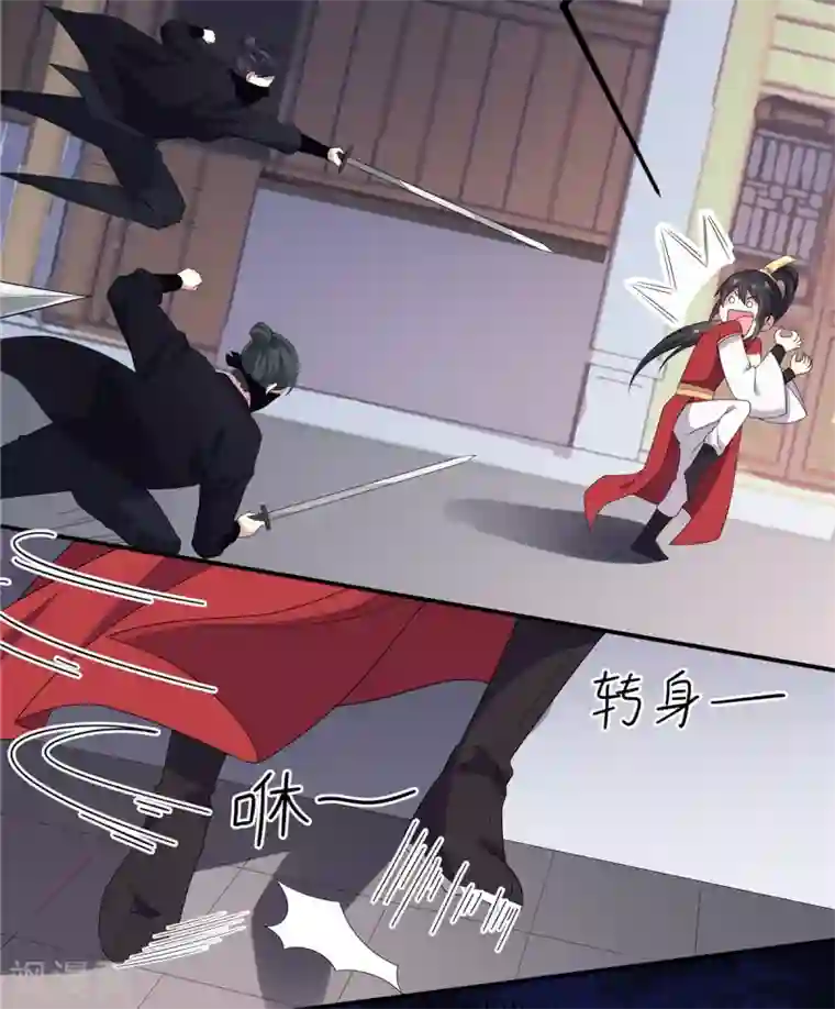 报告！帝君你有毒！第23话 是我给你自由过了火