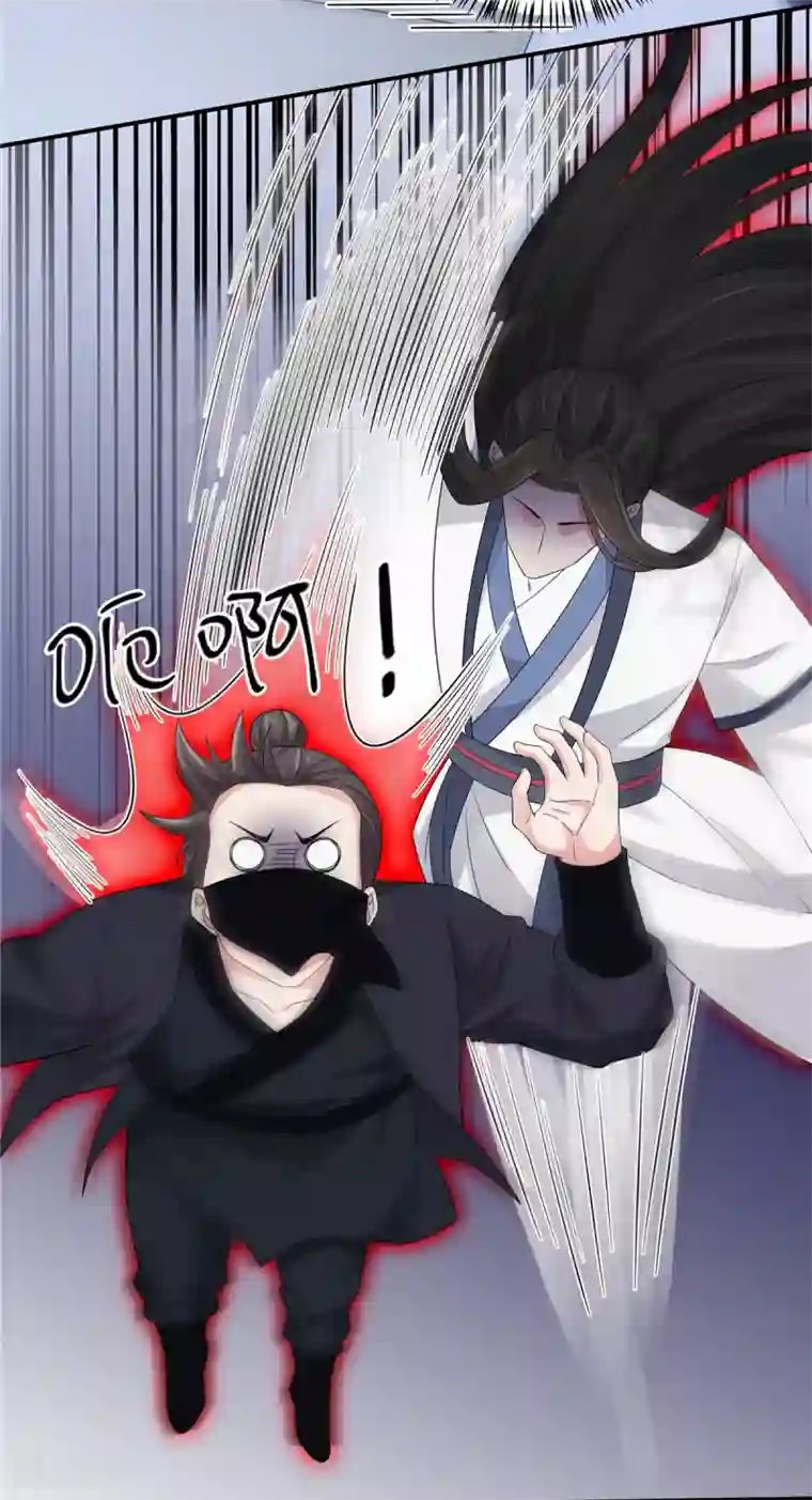 报告！帝君你有毒！第24话 剑人怎么可能不会用剑