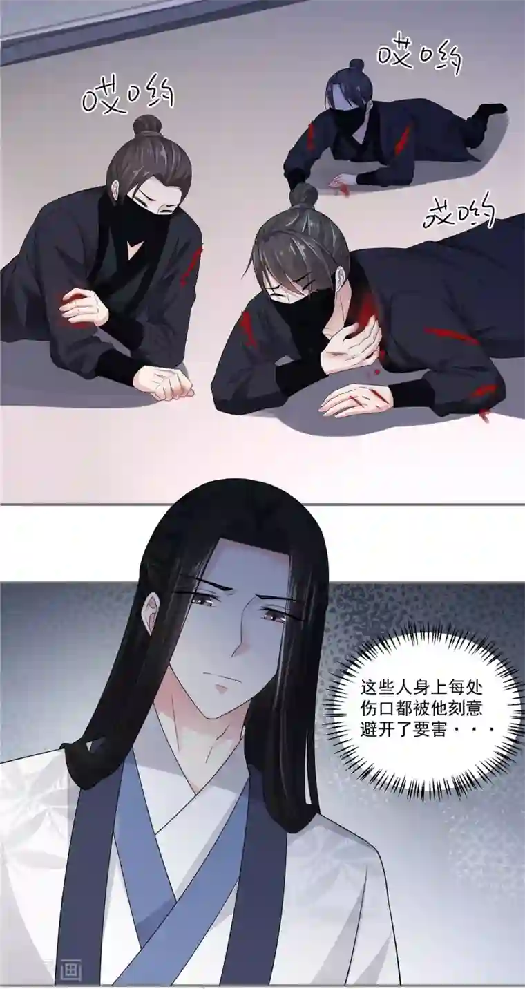 报告！帝君你有毒！第24话 剑人怎么可能不会用剑