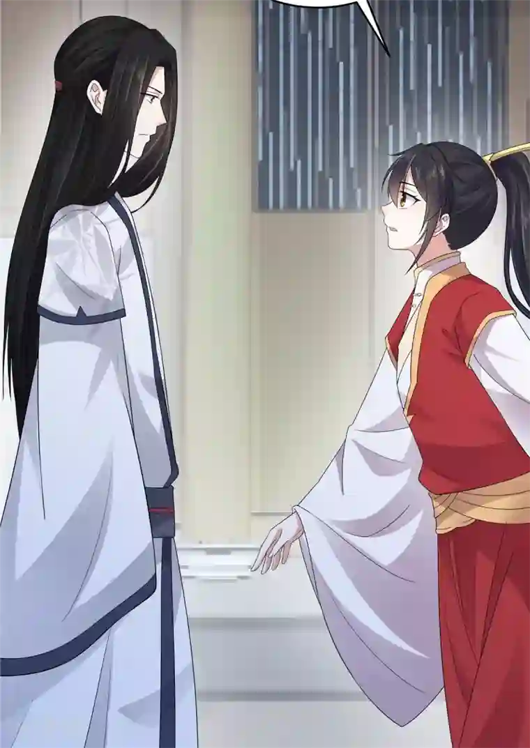 报告！帝君你有毒！第24话 剑人怎么可能不会用剑