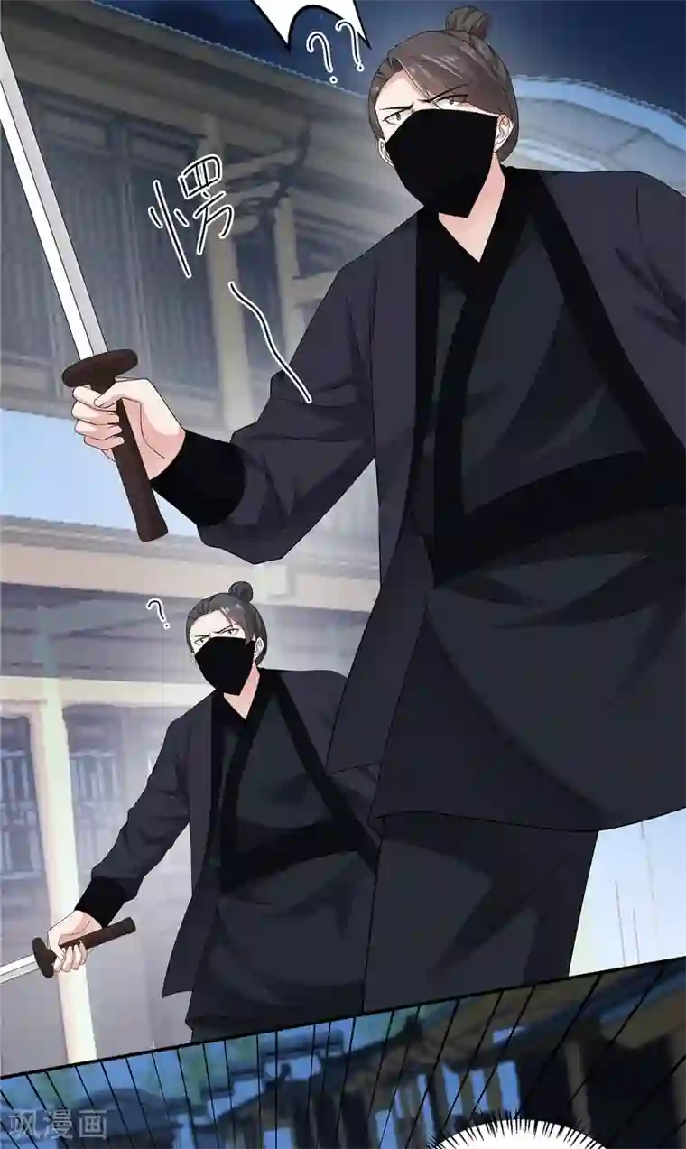 报告！帝君你有毒！第24话 剑人怎么可能不会用剑